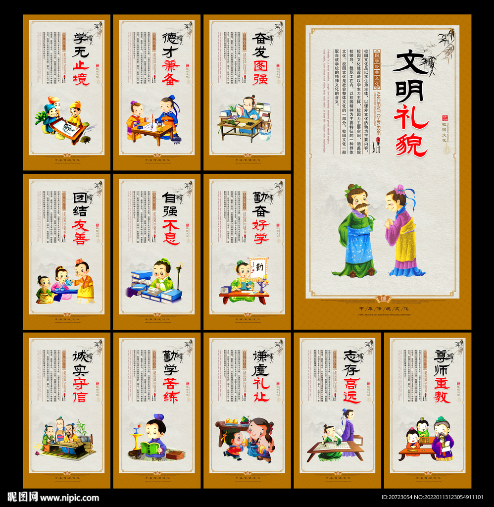 学校挂画
