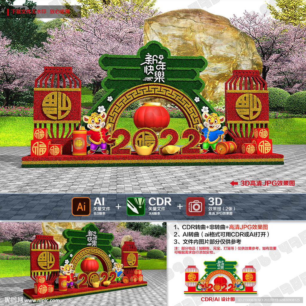春节绿雕