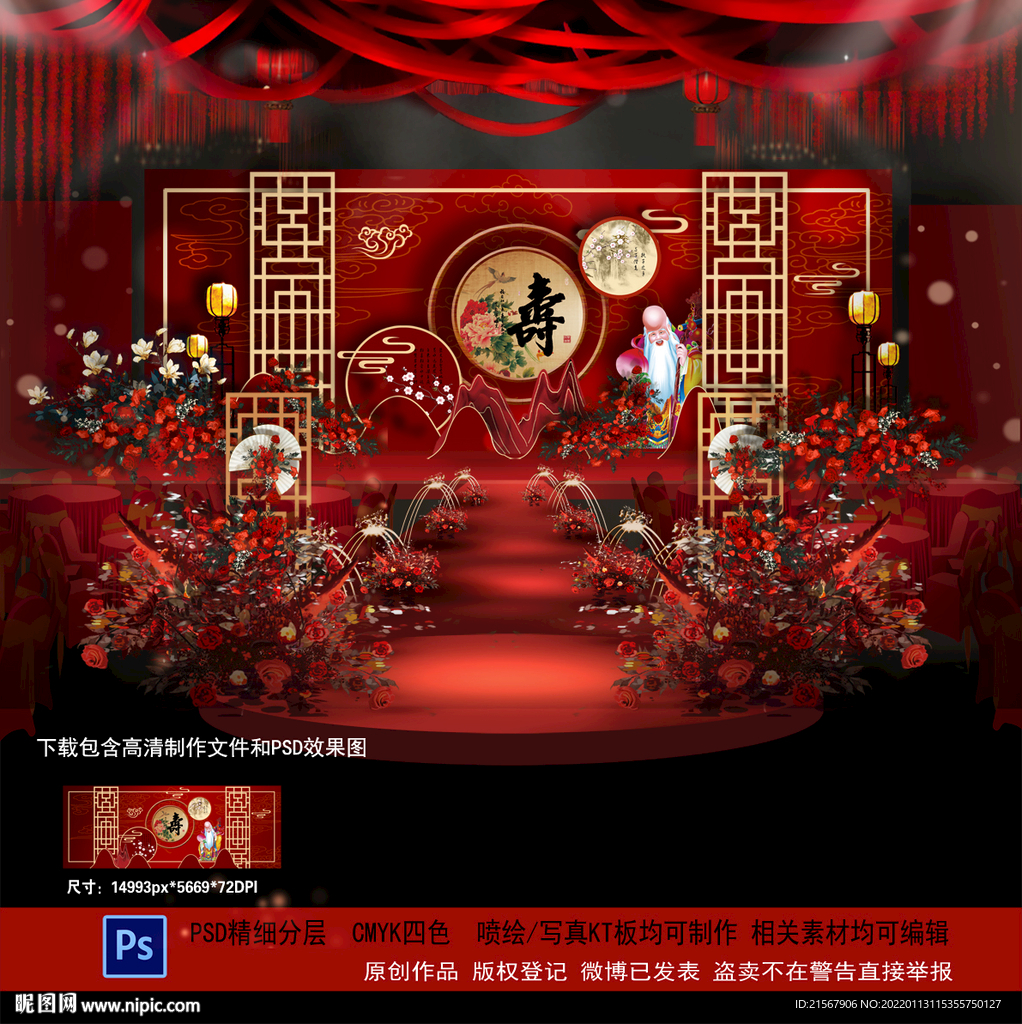 寿宴