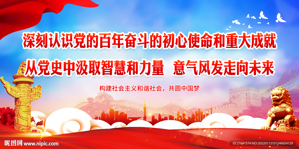 深刻认识党的百年奋斗的初心使命