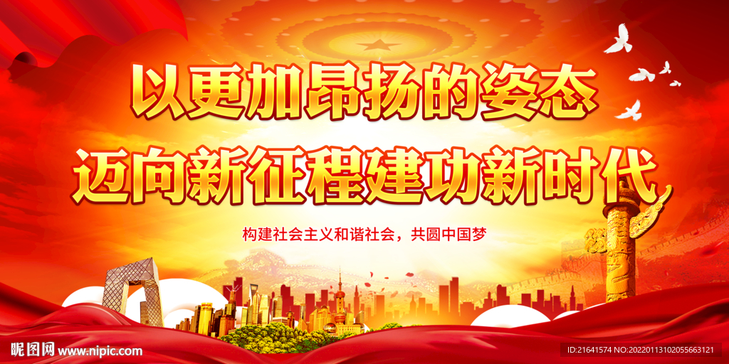 以更加昂扬的姿态