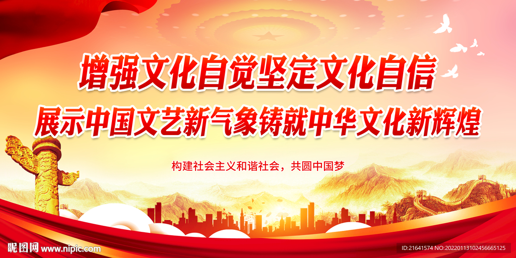 增强文化自觉坚定文化自信