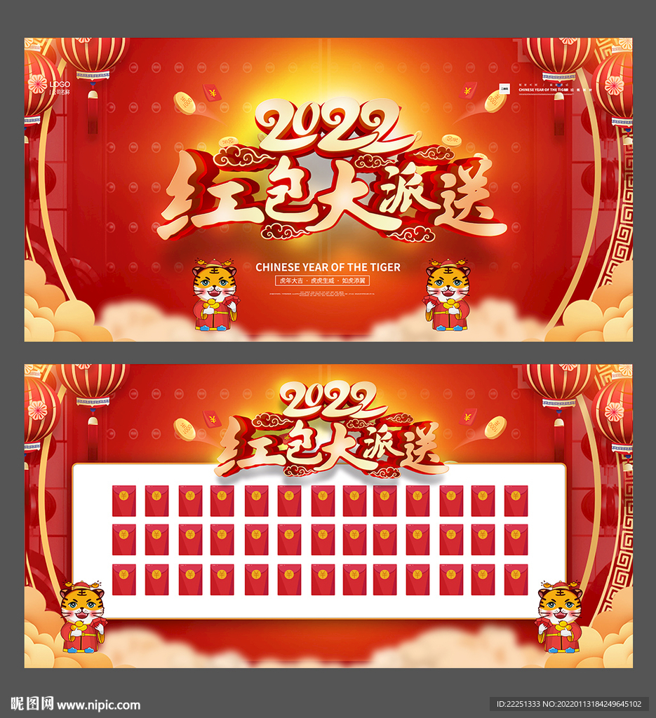 红包墙