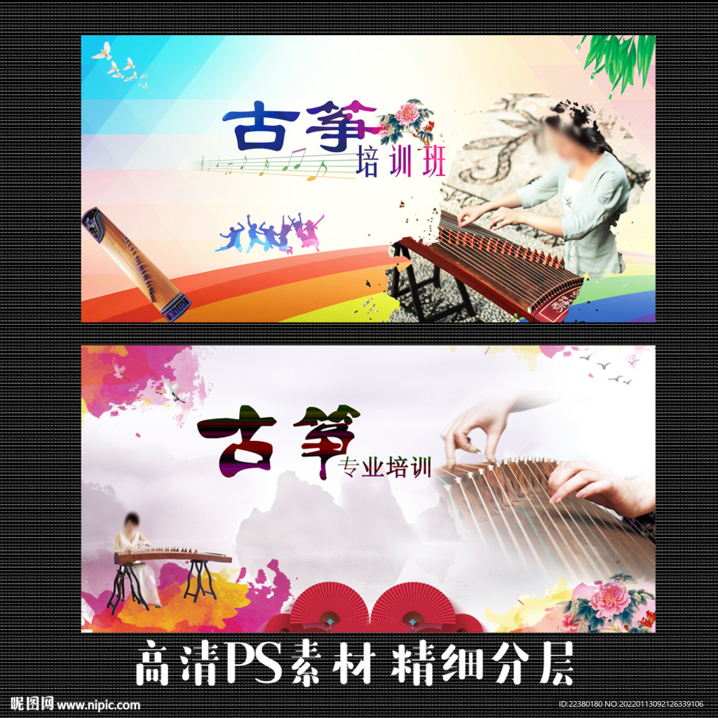 古筝 