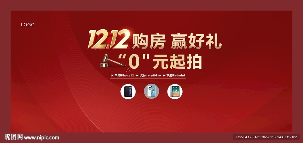 拍卖背景 0元起拍