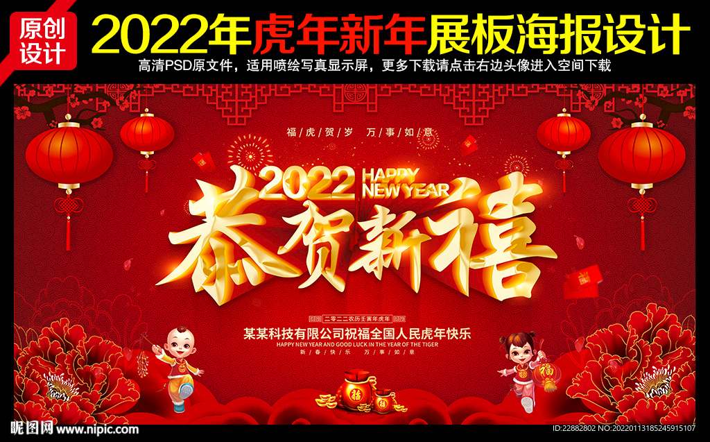 2022年
