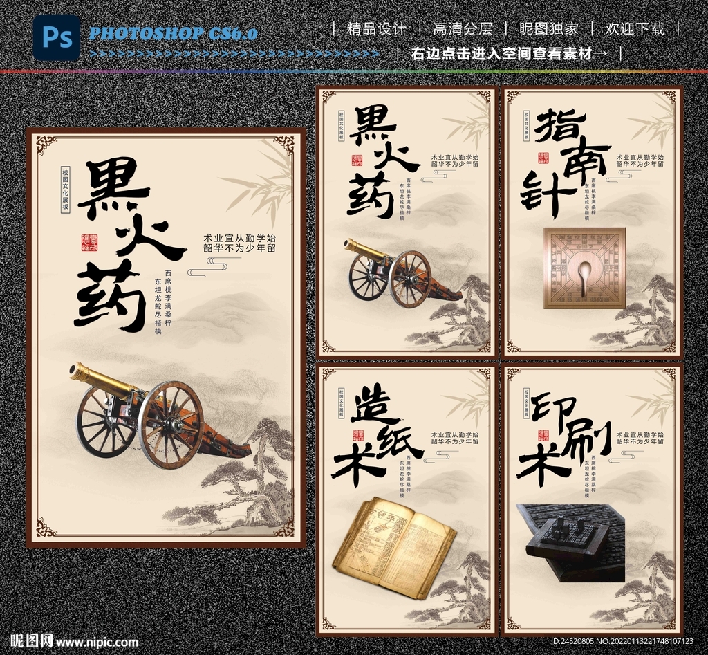 四大发明