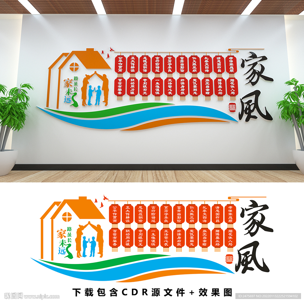 家风