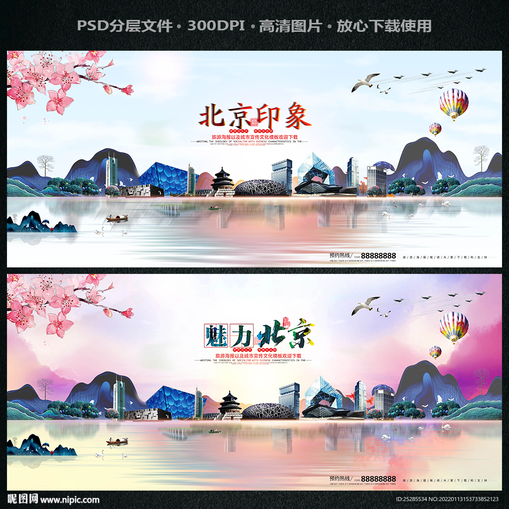 北京