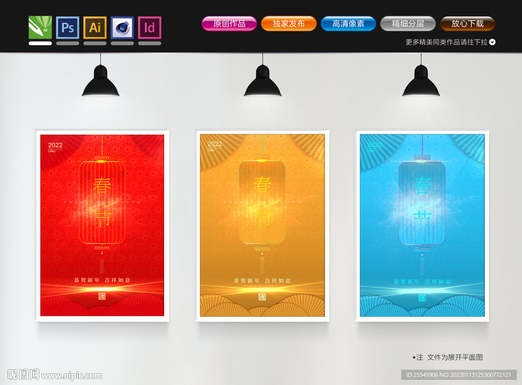 新年海报