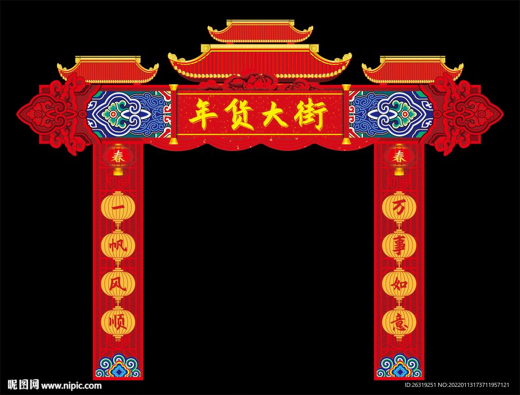 春节门头