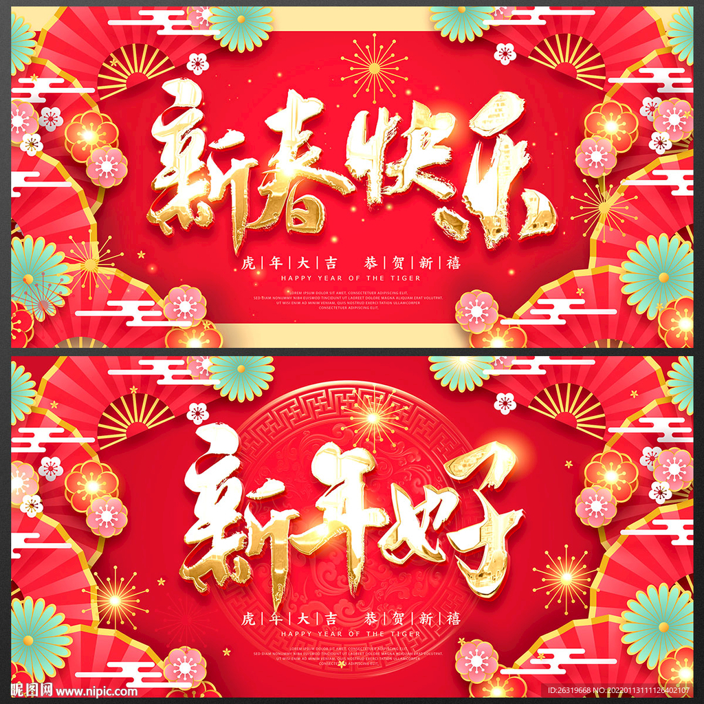 春节