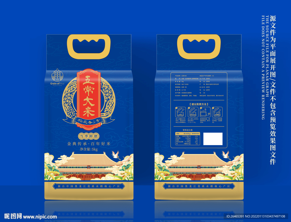 大米包装
