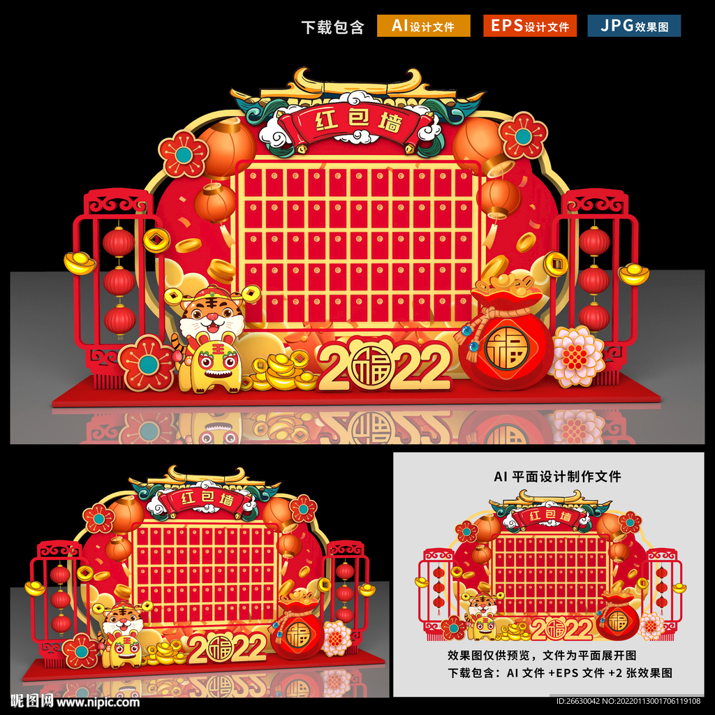 红包墙