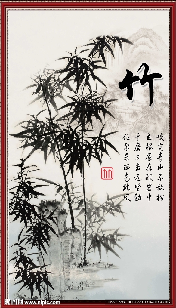 竹子国画