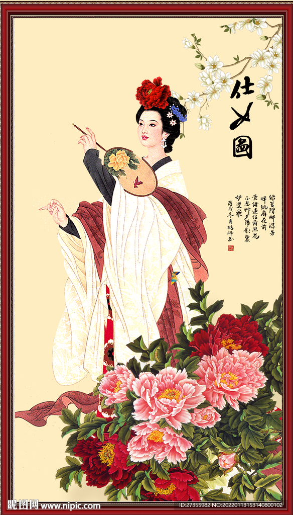 仕女图