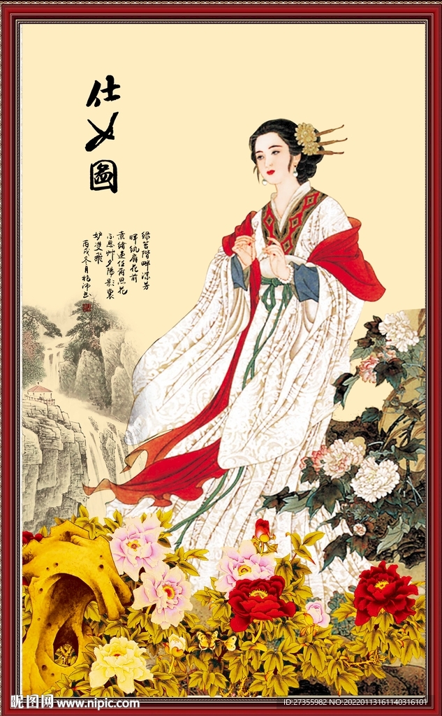 仕女图