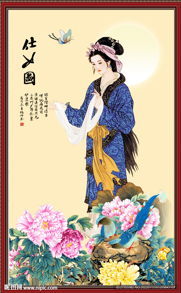 仕女图