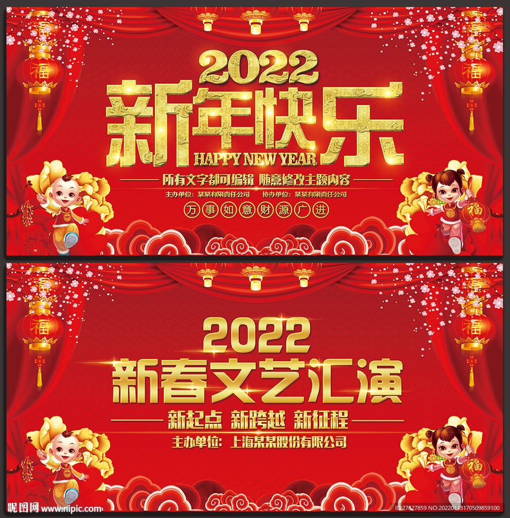 新春贺卡