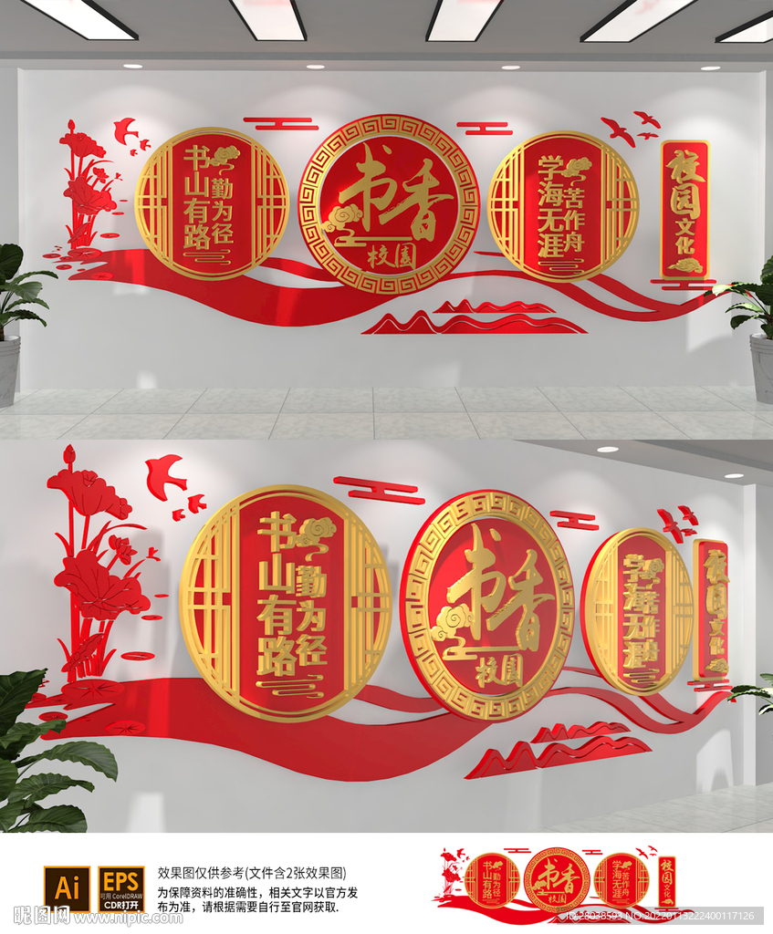 阅读室文化墙