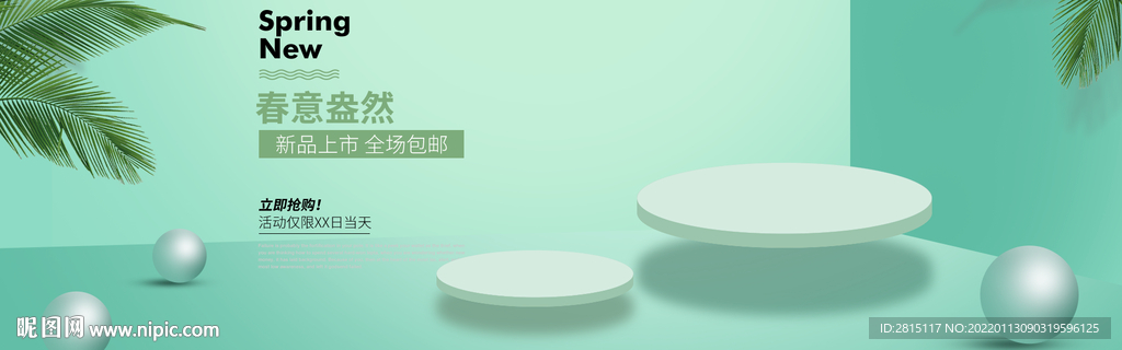 电商海报设计 促销 打折海报 