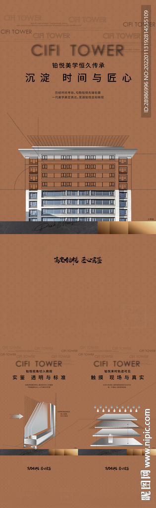 地产价值点系列刷屏