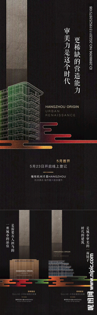 地产洋房系列刷屏