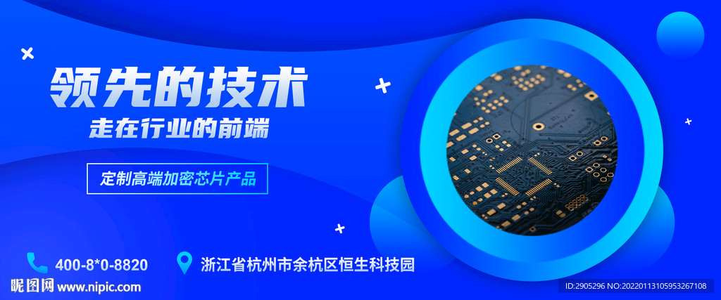 芯片开发网站banner