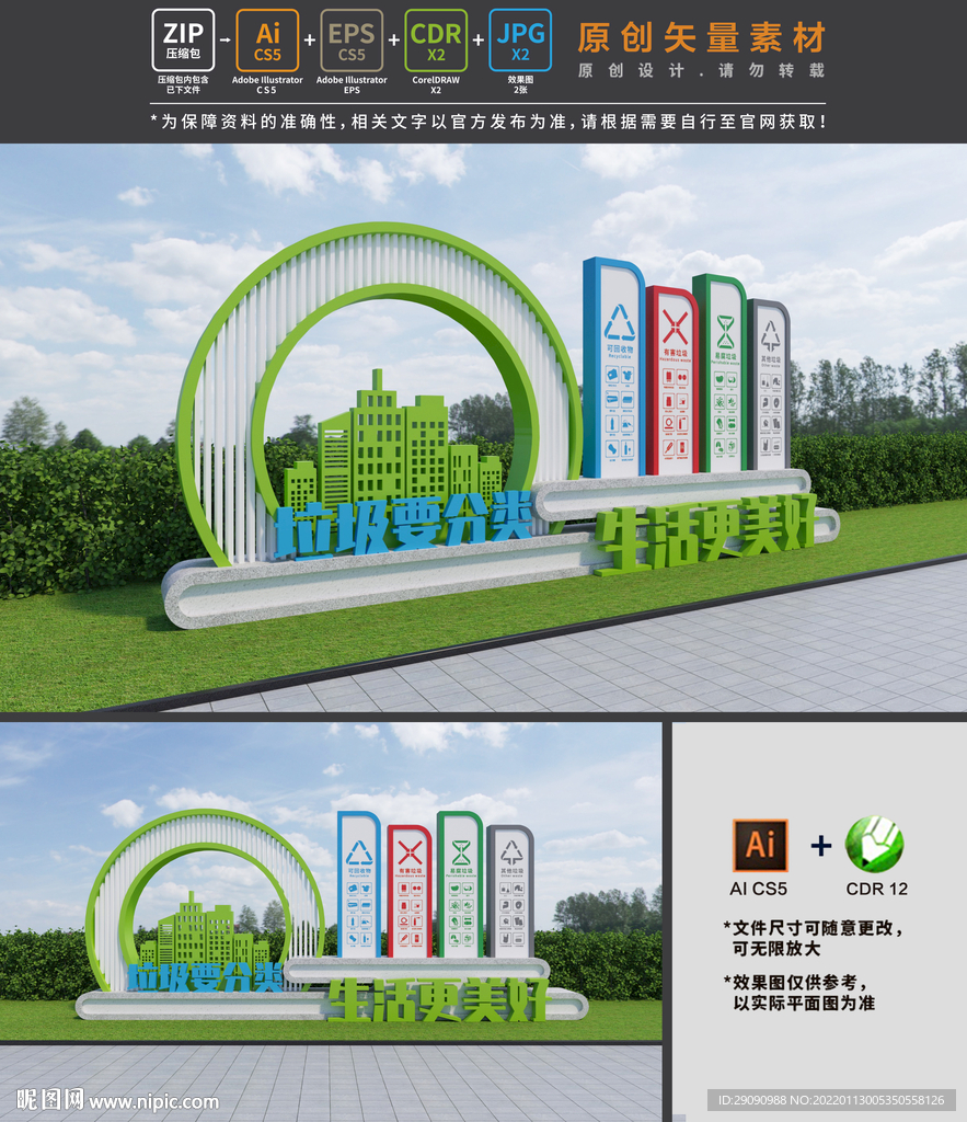垃圾分类小品