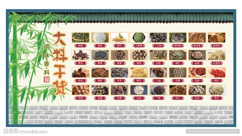 大料干货
