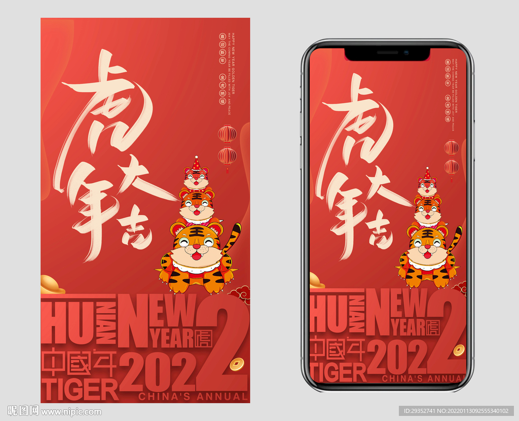 手机海报