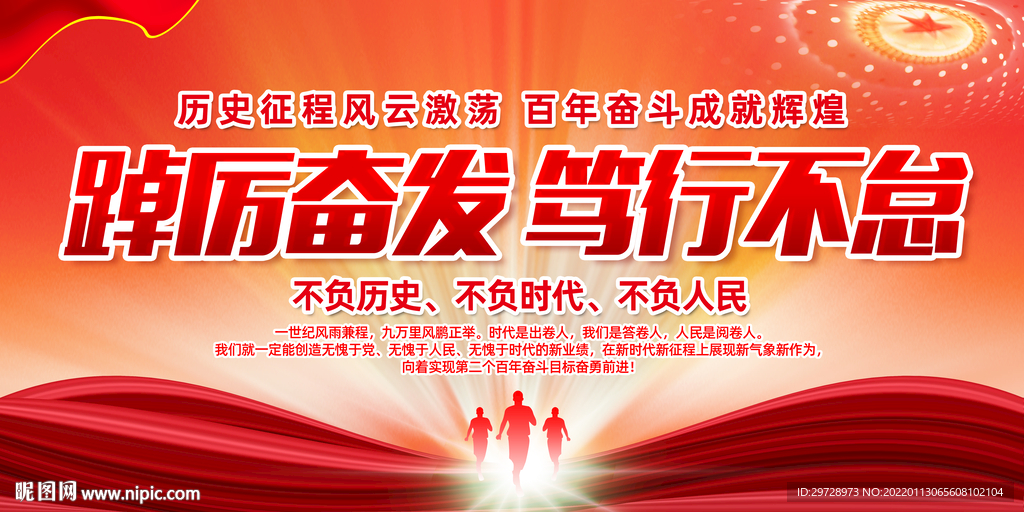 2022年新年贺词