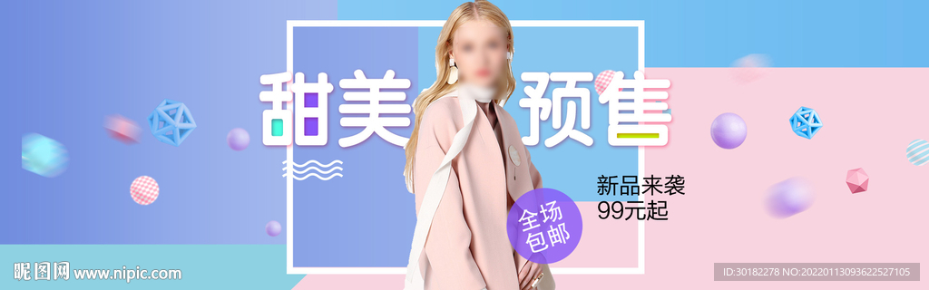 电商甜美预售时尚衣服配色主图海