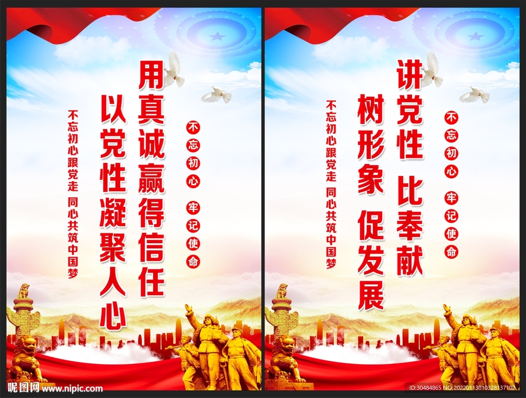 讲党性比奉献树形象促发展