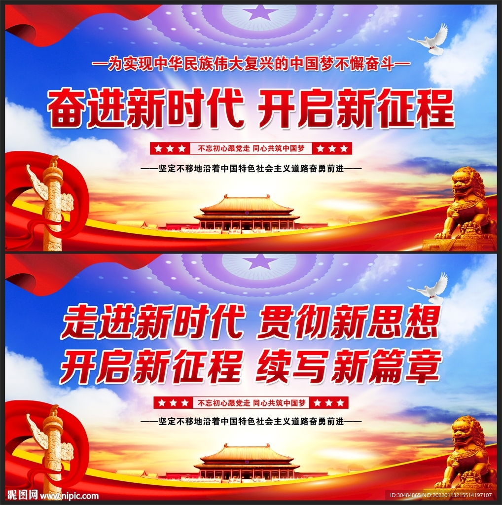 新时代
