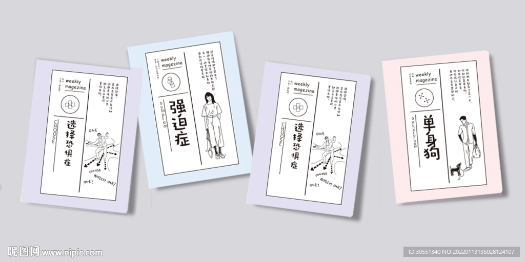 本册封面设计图片