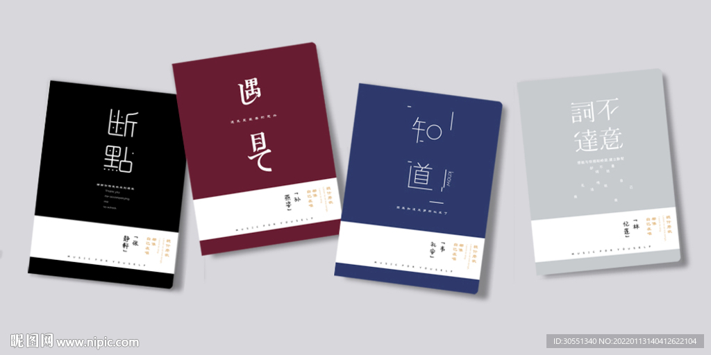 本册封面设计图片