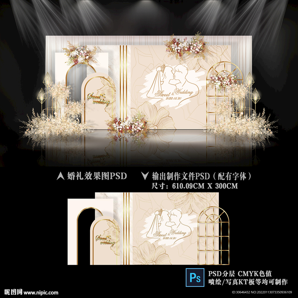 香槟色婚礼迎宾区