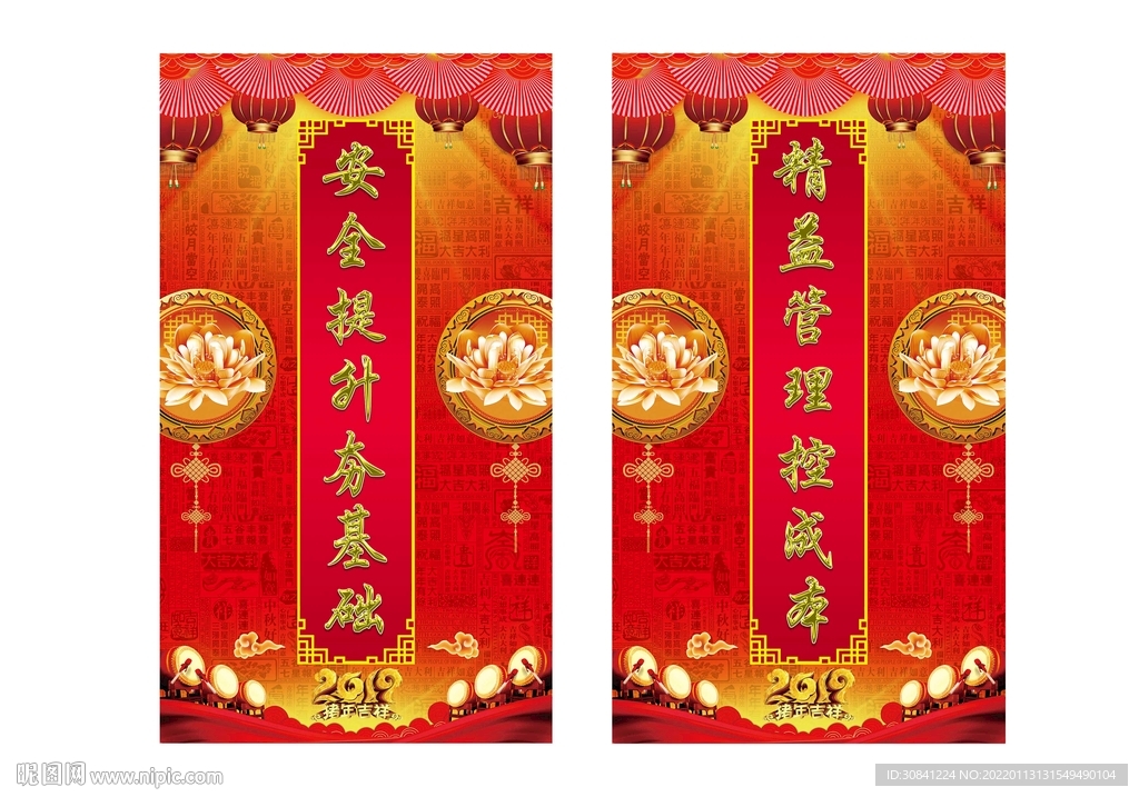 柱子对联 