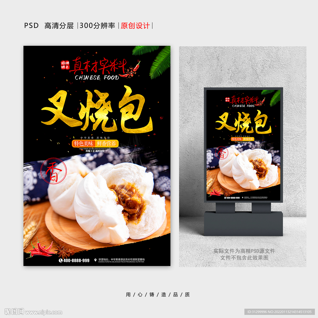 叉烧包