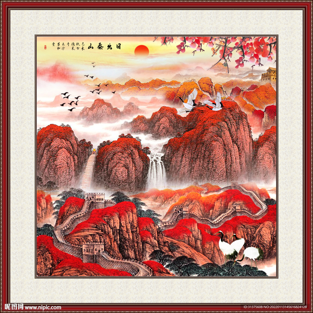 泰山