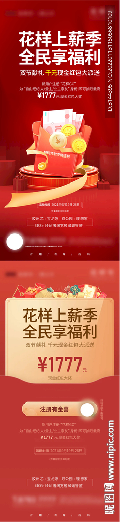 红包福利