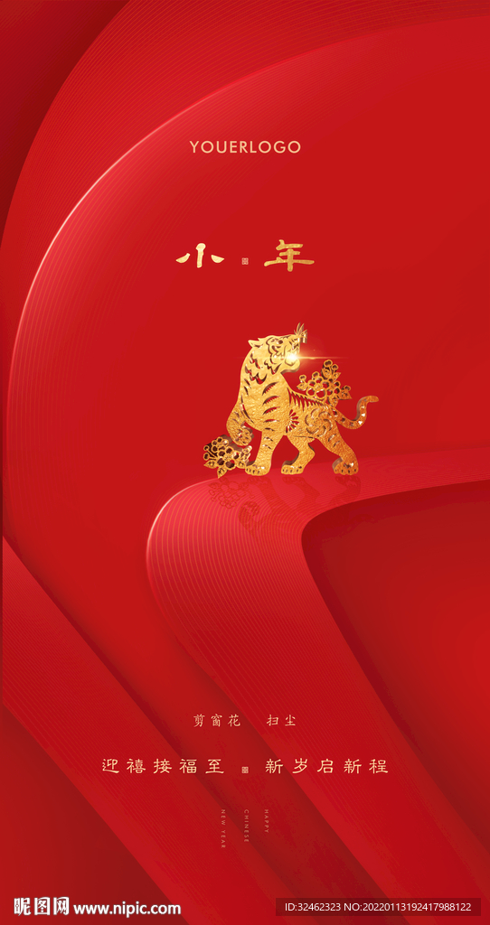 小年