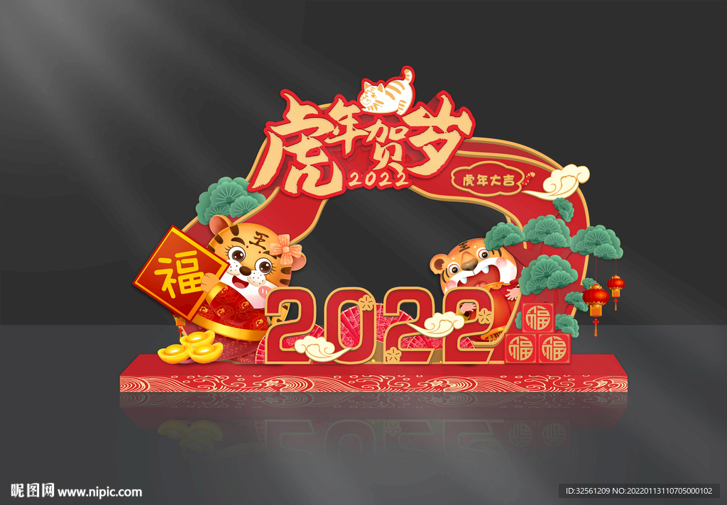 新春虎年美陈