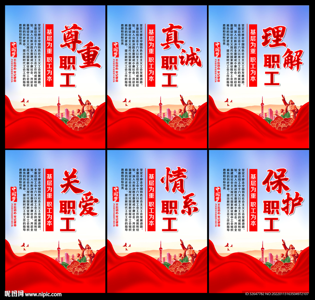 工会