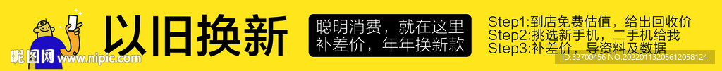 二手手机
