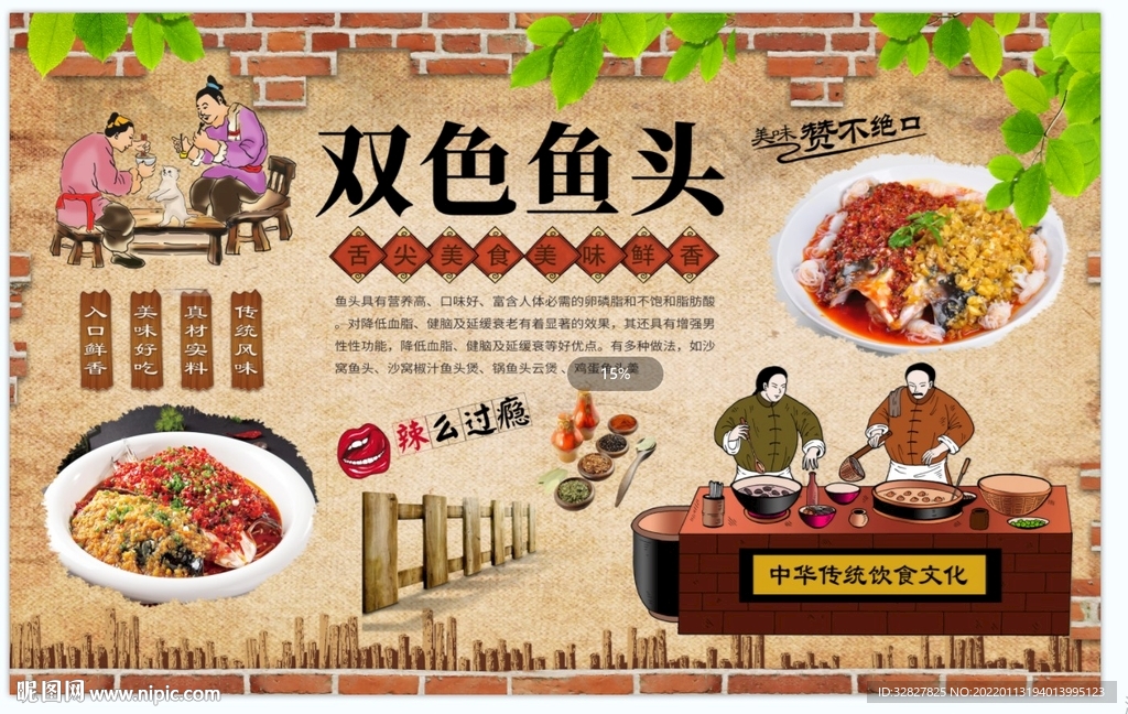 双色鱼头背景墙