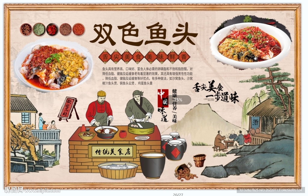 双色鱼头背景墙