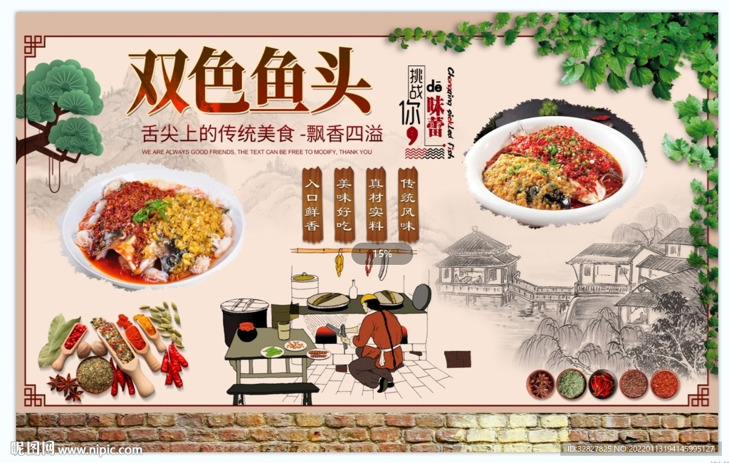 双色鱼头背景墙