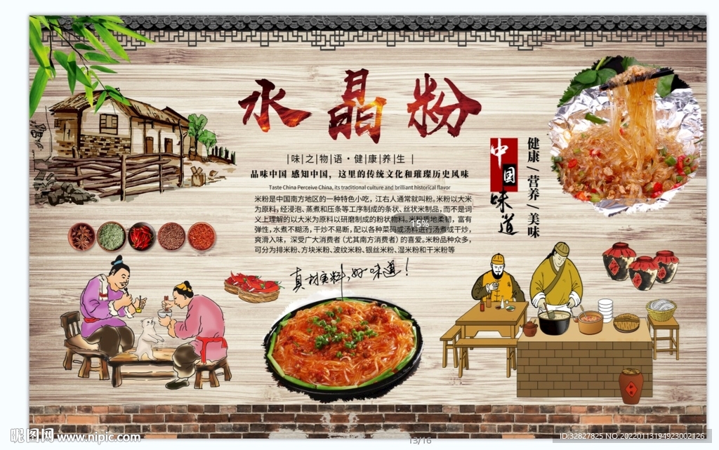 水晶粉背景墙